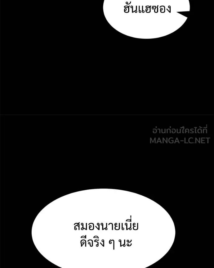 Baek XX ตอนที่ 117 รูปที่ 46