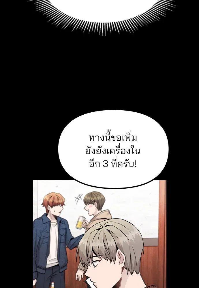 รักผิดแผน ตอนที่ 21 รูปที่ 8