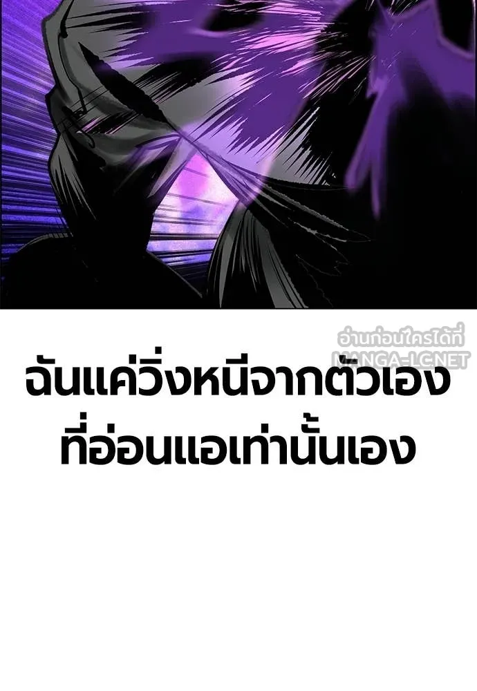 Jungle Juice ตอนที่ 180 รูปที่ 174