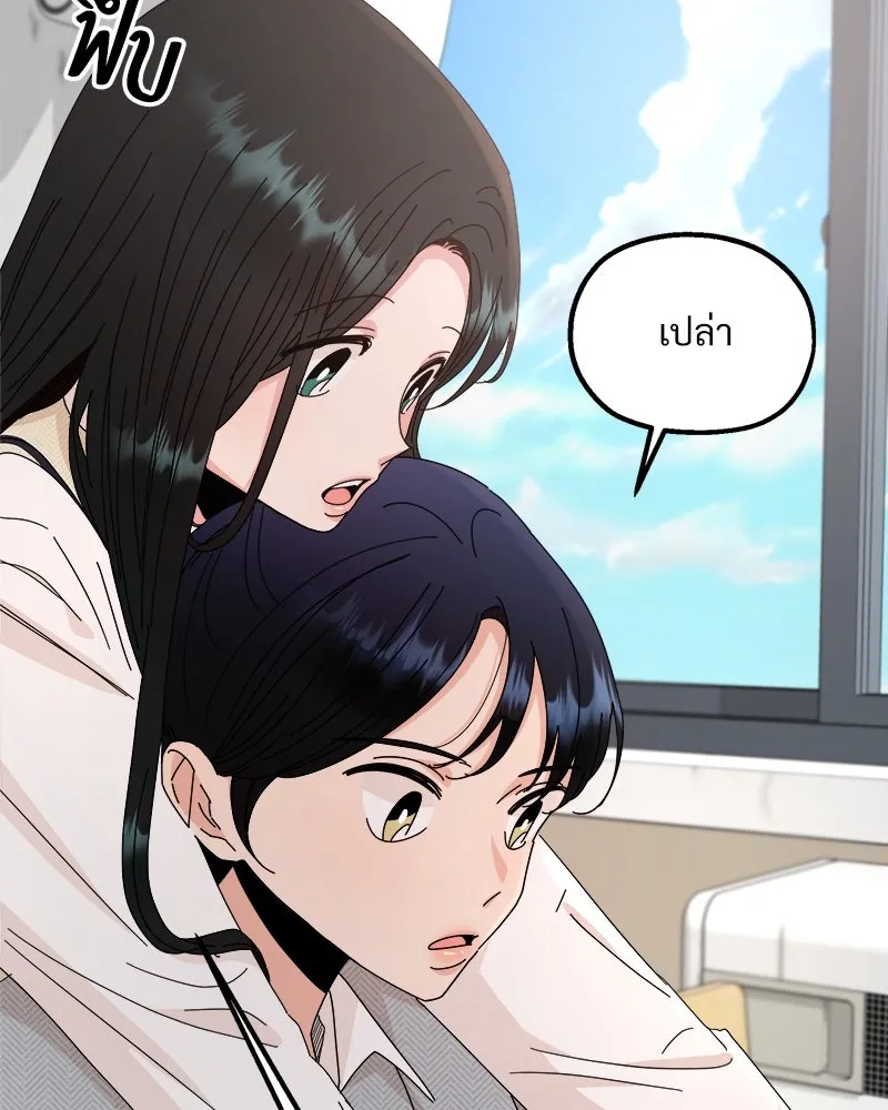 Pyramid Game เกมพีระมิด ตอนที่ 61 รูปที่ 59