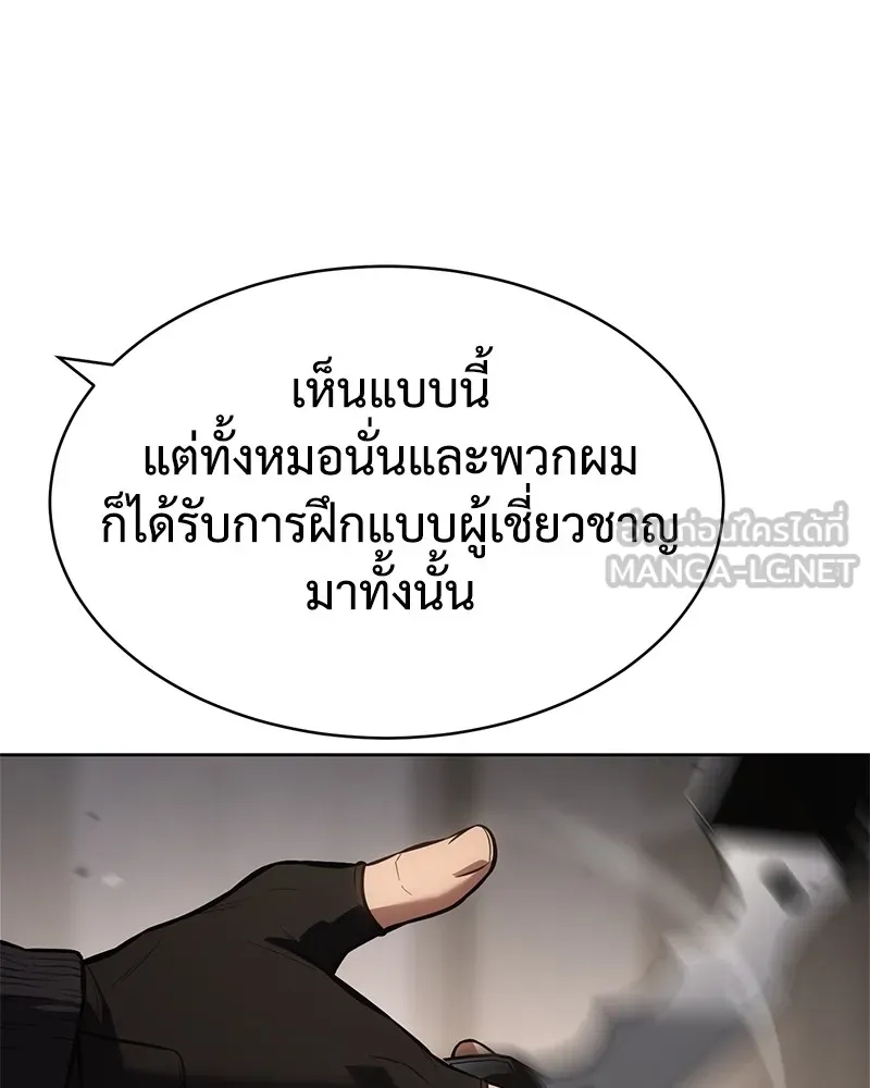 แบคXX ตอนที่ 50 รูปที่ 33