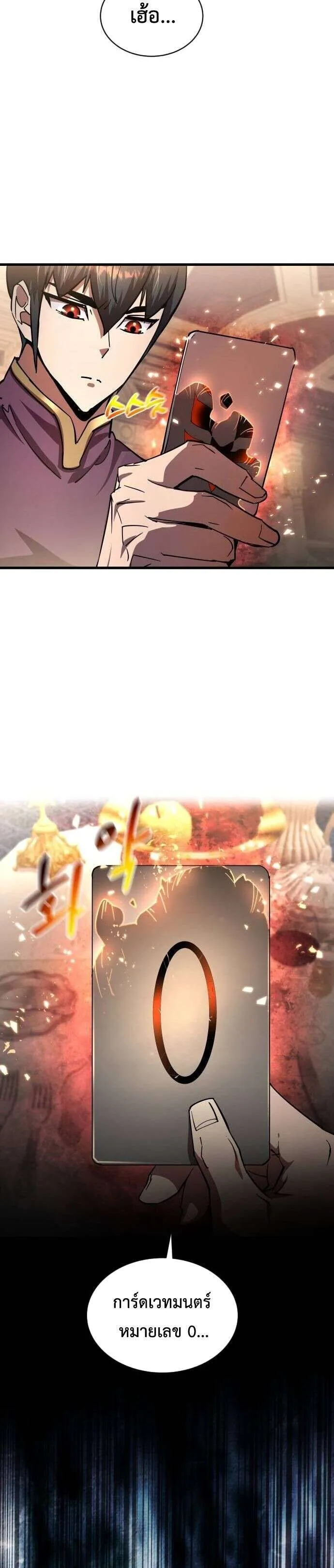The Genius Mage Who Uses His Fists จอมเวทย_หม_ดส_ง ตอนที่ ตอนที่ 18 รูปที่ 19