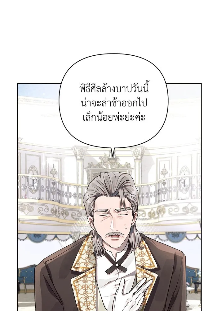 แอชสตาร์ต ตอนที่ 47 รูปที่ 76