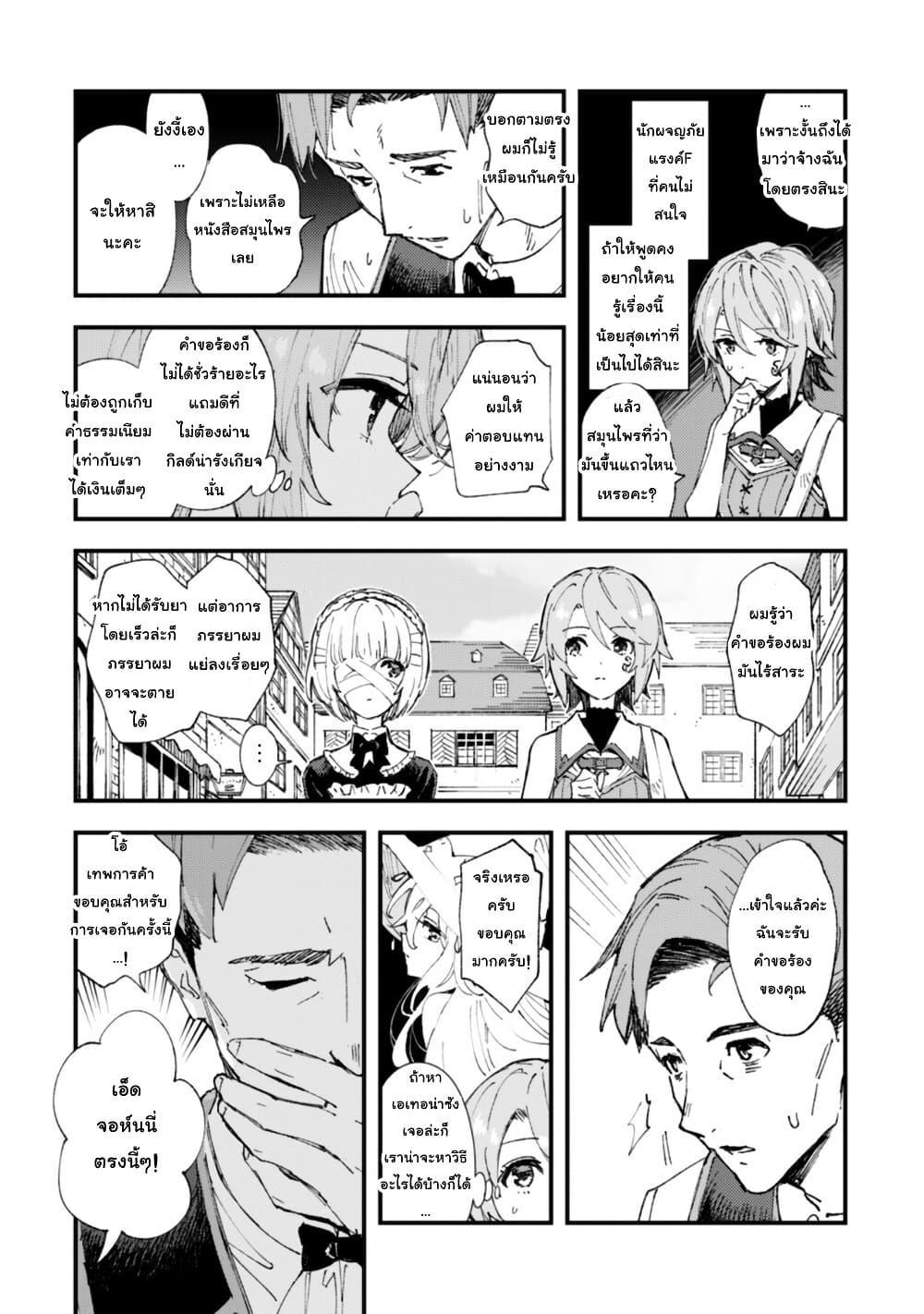 Manga-lc-com อ่านมังงะ อ่านการ์ตูน ออนไลน์ ฟรี “Omae Gotoki ga Maou ni Kateru to Omou na” to Yuusha Party wo Tsuihou Sareta node, Outo de Kimama ni Kurashitai ตอนที่ 1 2 3 4 5 6 7 8 9 10 11 12 13 14 ฟรี ไม่มีโฆษณา Manga-lc - อ่าน มังงะ อ่าน การ์ตูน ออนไลน์ อ่านมังงะ ฟรี