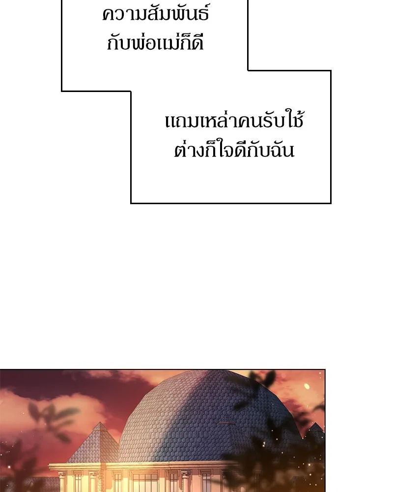 กำราบรักร้ายนายจอมพยศ ตอนที่ 1 รูปที่ 23