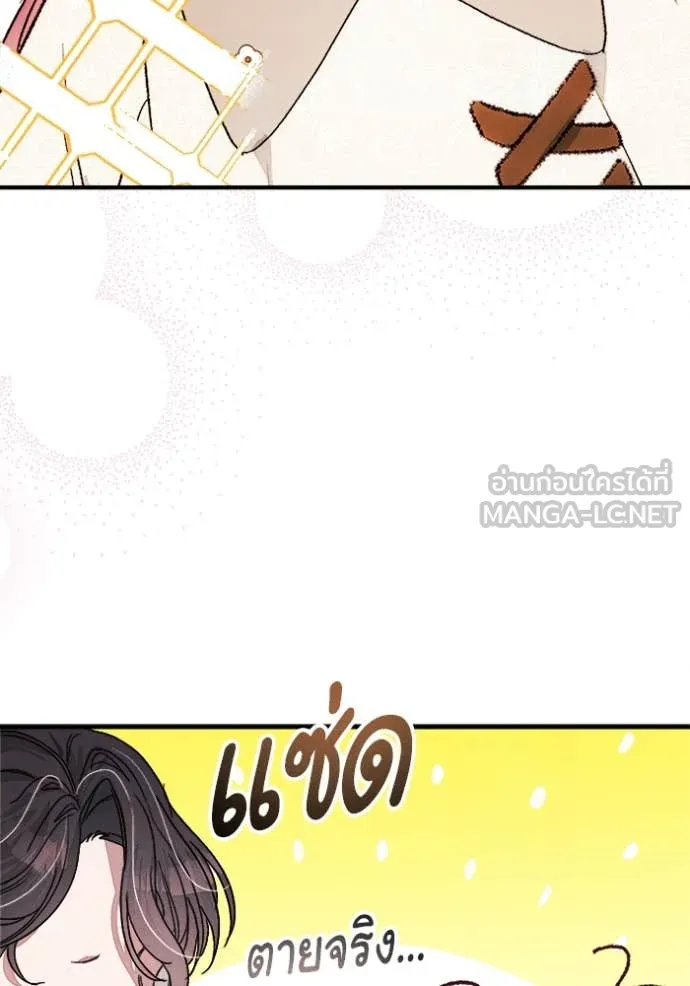 รักนะคะ ป๊ะป๋า ตอนที่ 14 รูปที่ 5