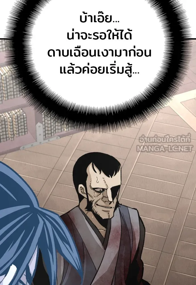 เส้นทางสู่เทพมาร ตอนที่ 31 รูปที่ 153