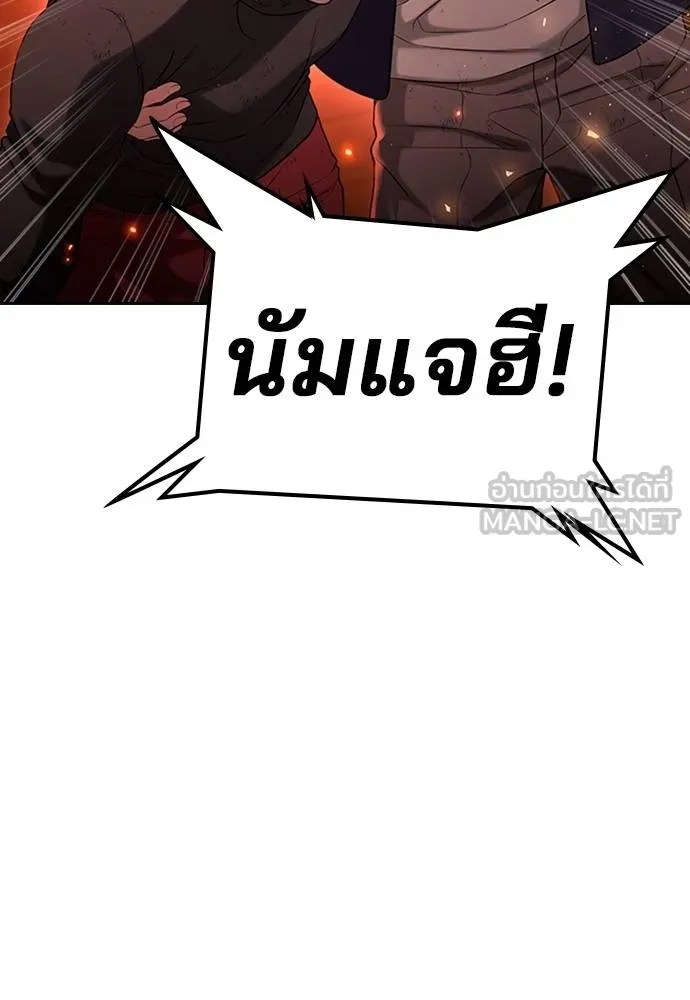 คูเซรา ตอนที่ 21 รูปที่ 9