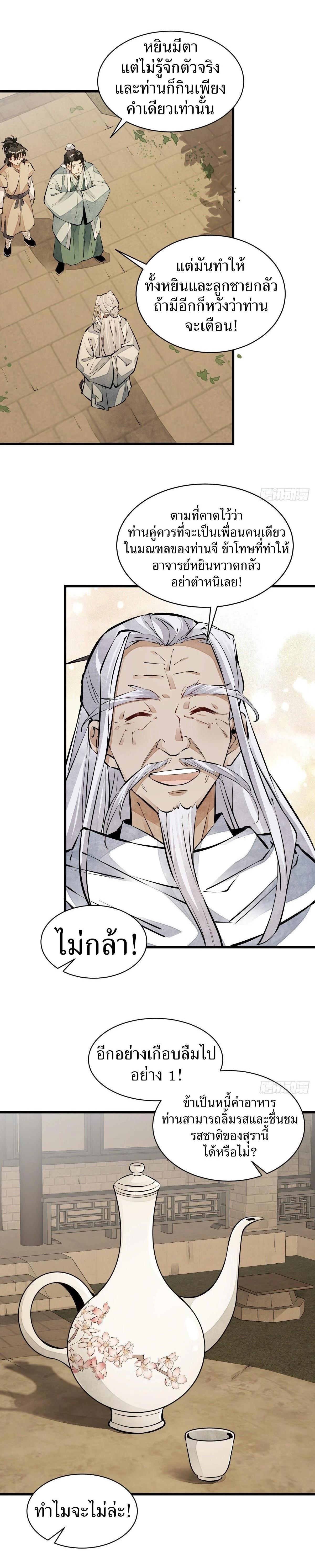 Manga-lc-com อ่านมังงะ อ่านการ์ตูน ออนไลน์ ฟรี Lan Ke Qi Yuan ตอนที่ 1 2 3 4 5 6 7 8 9 10 11 12 13 14 ฟรี ไม่มีโฆษณา Manga-lc - อ่าน มังงะ อ่าน การ์ตูน ออนไลน์ อ่านมังงะ ฟรี