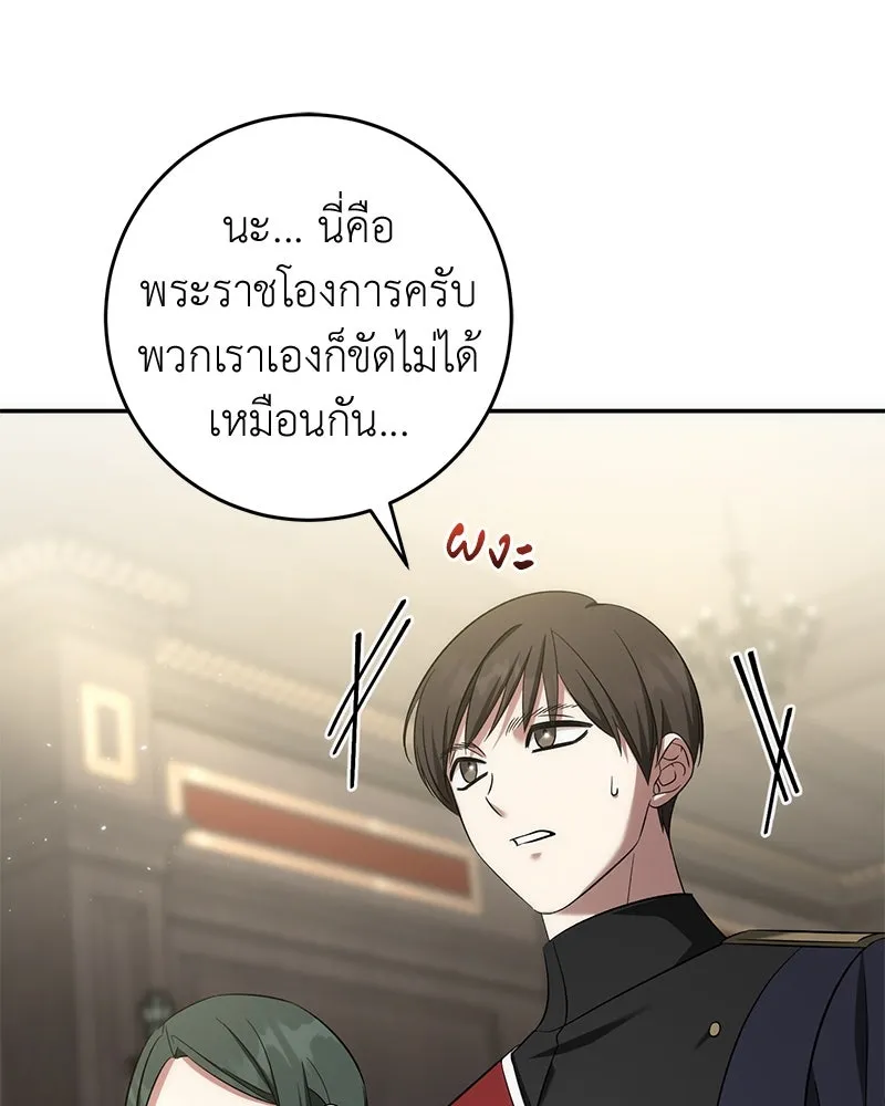 ภารกิจไล่ตามลุค บีเชล ตอนที่ 62 รูปที่ 47