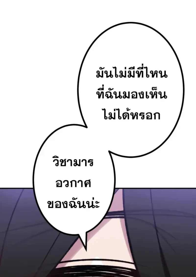 The Strongest Assassin Gets Transferred To Another World With His Whole Class ตอนที่ ตอนที่ 41 รูปที่ 88