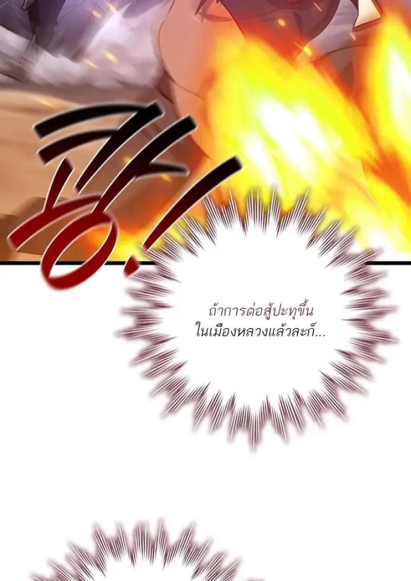 Dragon-Devouring Mage ย_อนเวลาจอมเวทย_กล_นม_งกร ตอนที่ ตอนที่ 135 รูปที่ 78