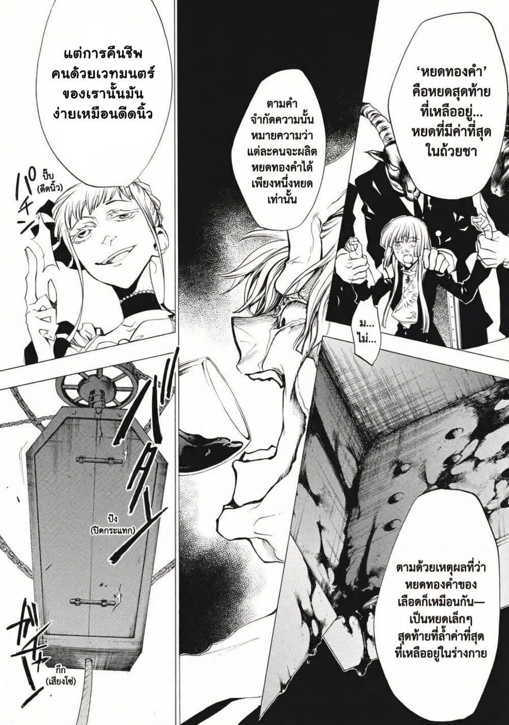 Manga-lc-com อ่านมังงะ อ่านการ์ตูน ออนไลน์ ฟรี Umineko no Naku Koro ni Episode 2 Turn of the Golden Witch ตอนที่ 1 2 3 4 5 6 7 8 9 10 11 12 13 14 ฟรี ไม่มีโฆษณา Manga-lc - อ่าน มังงะ อ่าน การ์ตูน ออนไลน์ อ่านมังงะ ฟรี