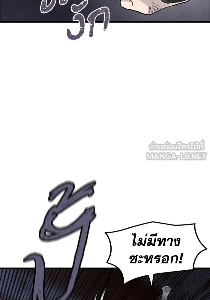 มีนา เกิดมาล่า ตอนที่ 20 รูปที่ 45