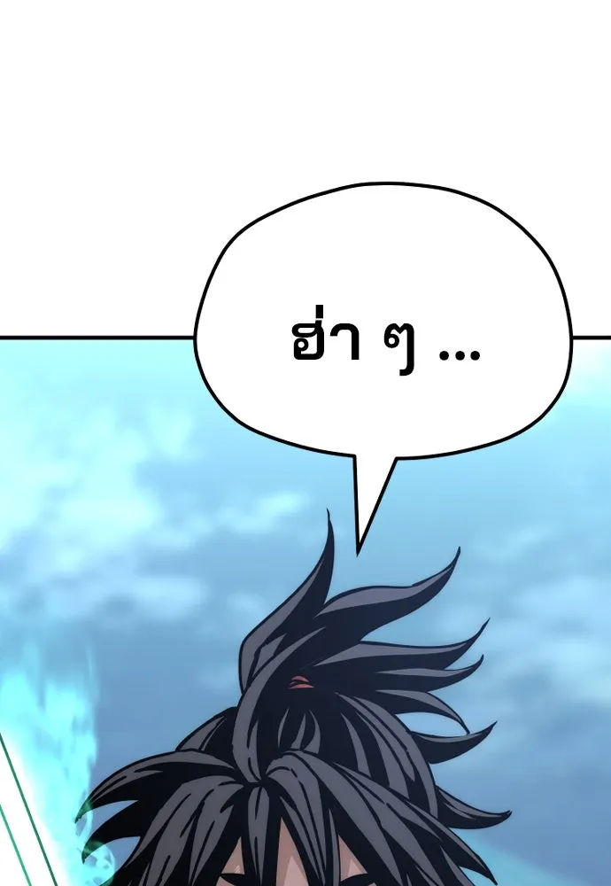 เส้นทางสู่เทพมาร ตอนที่ 45 รูปที่ 70