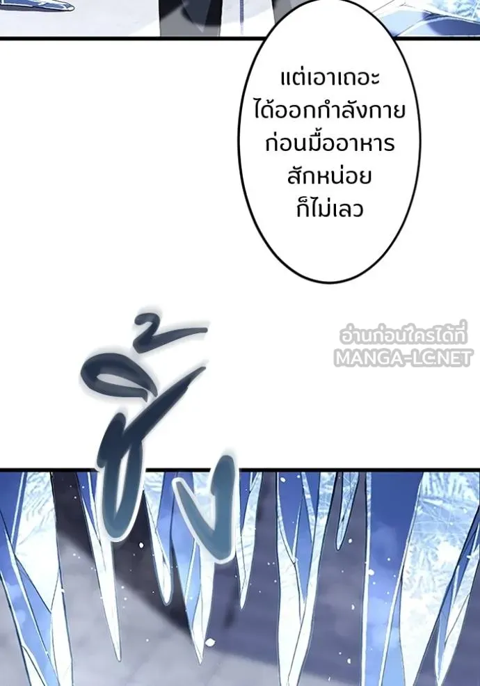 โคตรอาวุธลับ ตอนที่ 24 รูปที่ 45