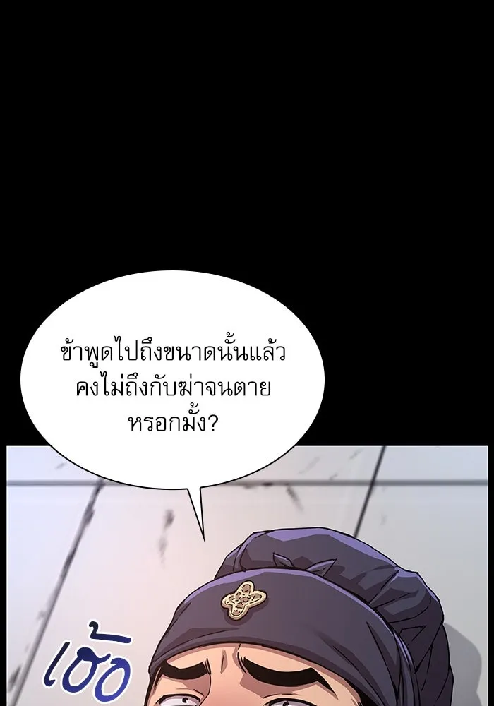 ลับลางลวง ตอนที่ 11 การแผ่ซ่านของความชั่วร้าย รูปที่ 19