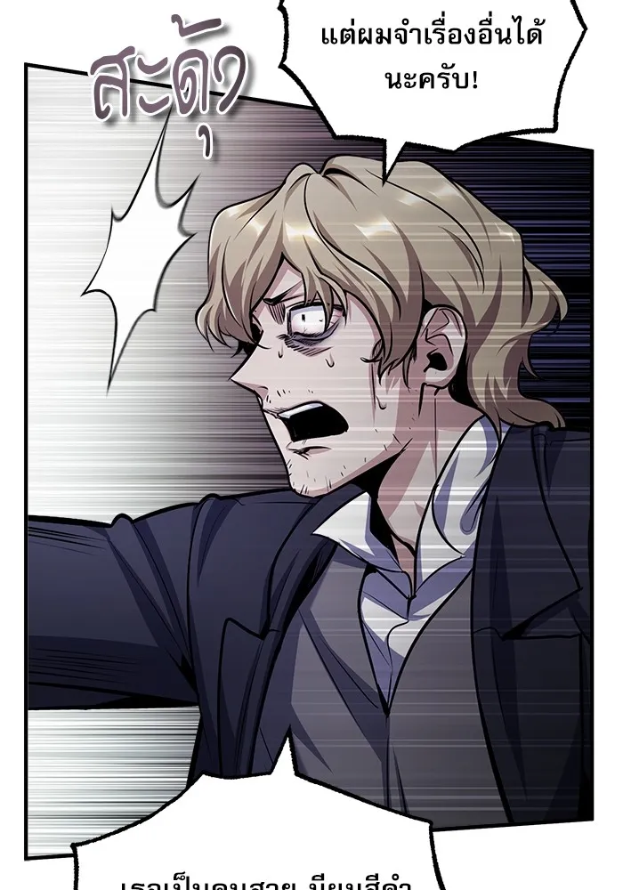 ศาสตราจารย์จำเป็นแห่งอะคาเดมี ตอนที่ 61 รูปที่ 46