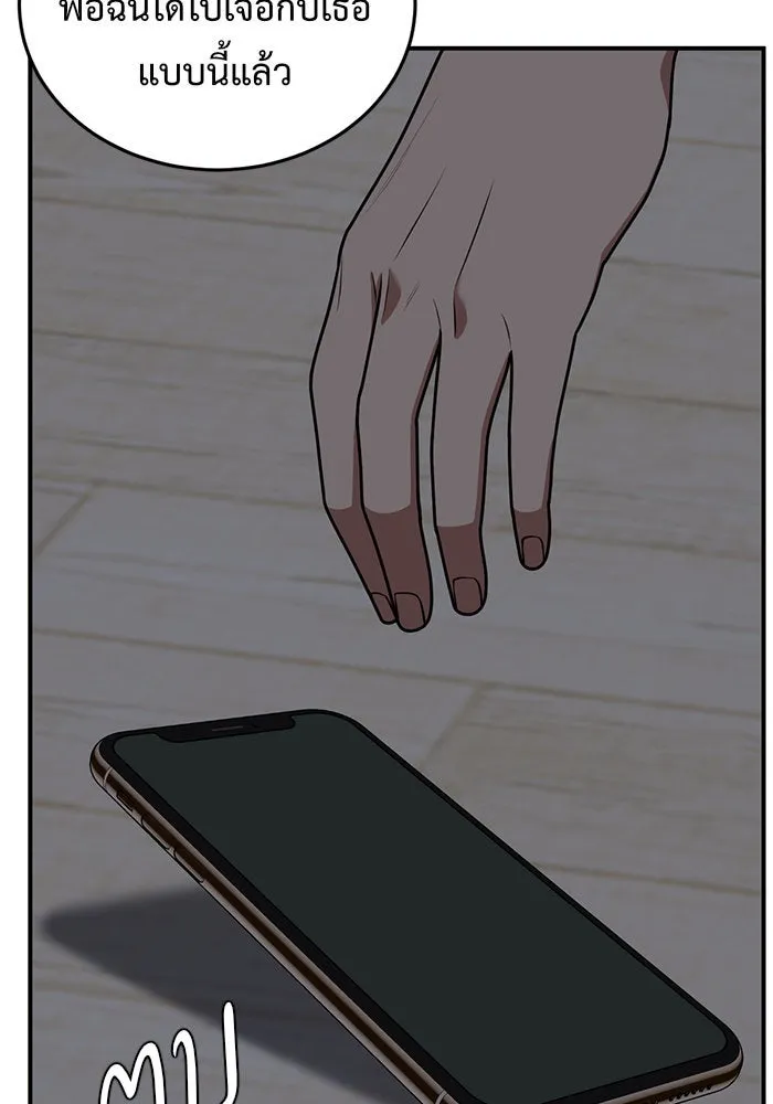 ช่วยเปลี่ยนฉันที ตอนที่ 104. ชูดูนา 3 รูปที่ 94