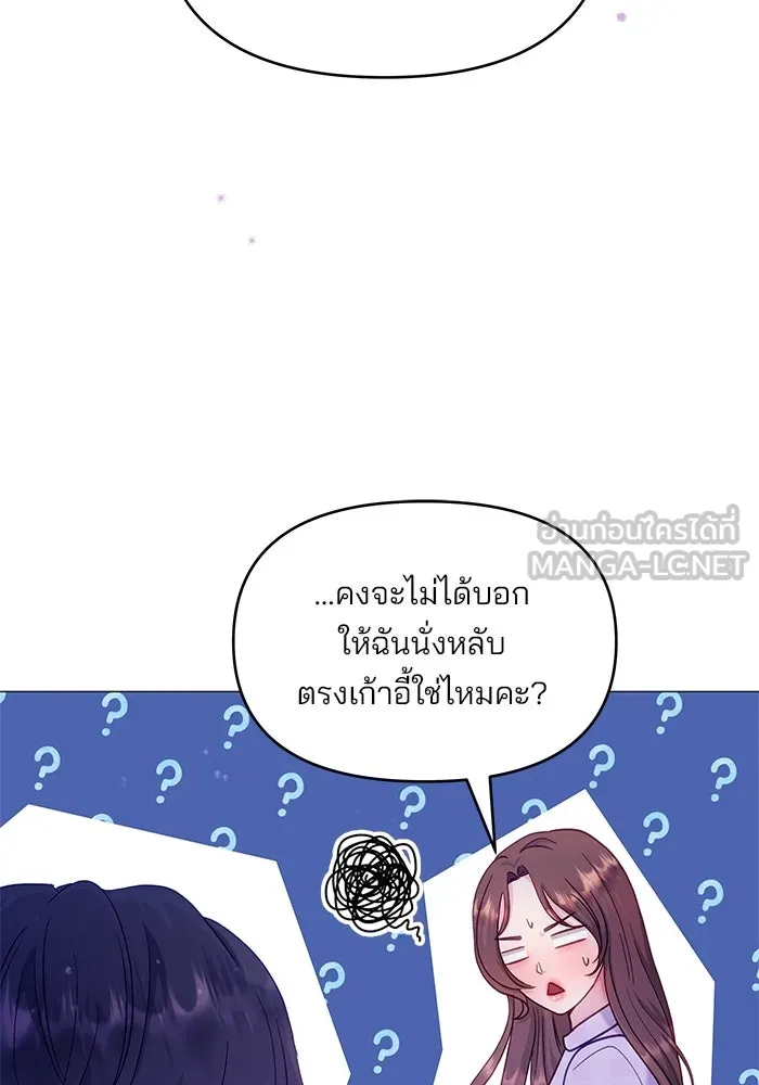 คู่มือคว้าหัวใจนายตัวร้าย ตอนที่ 24 รูปที่ 12