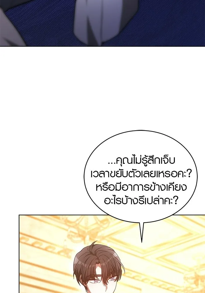 เหตุผลที่ฉันนอกใจ ตอนที่ 86 รูปที่ 73