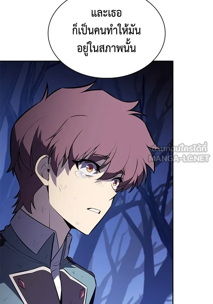 ลูกชายคนเล็กของดยุกคือมือสังหาร ตอนที่ 123 รูปที่ 57