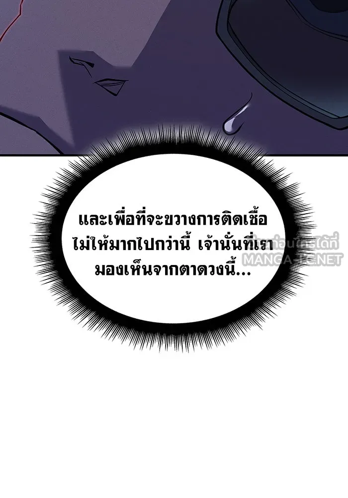 เกิดใหม่พร้อมพลังแห่งราชัน ตอนที่ 73 รูปที่ 117