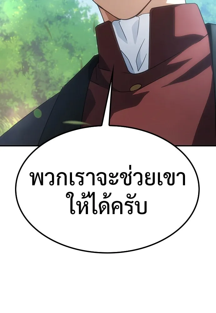 คลินิกสัตว์ต่างโลกของคิมโอจิน ตอนที่ 5 รูปที่ 110