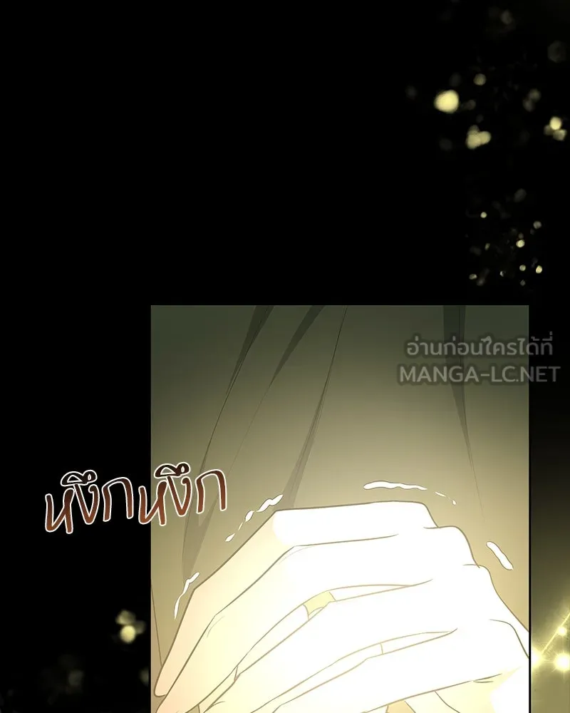 ขอบคุณที่หักหลัง ตอนที่ 54 รูปที่ 111