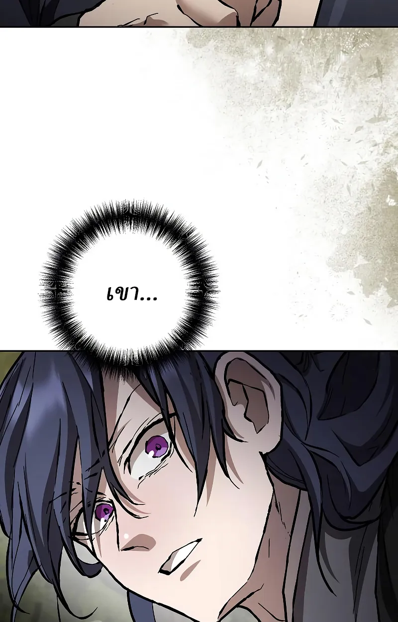 Reborn on the Demonic Cult Battlefield ยอดอ_จฉร_ยะผ_หวนค_น ตอนที่ ตอนที่ 15 รูปที่ 81