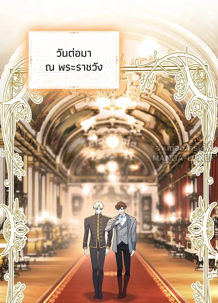 อดีตภรรยาของพระเอกหนุ่มจอมคลั่งรัก ตอนที่ 42 รูปที่ 60