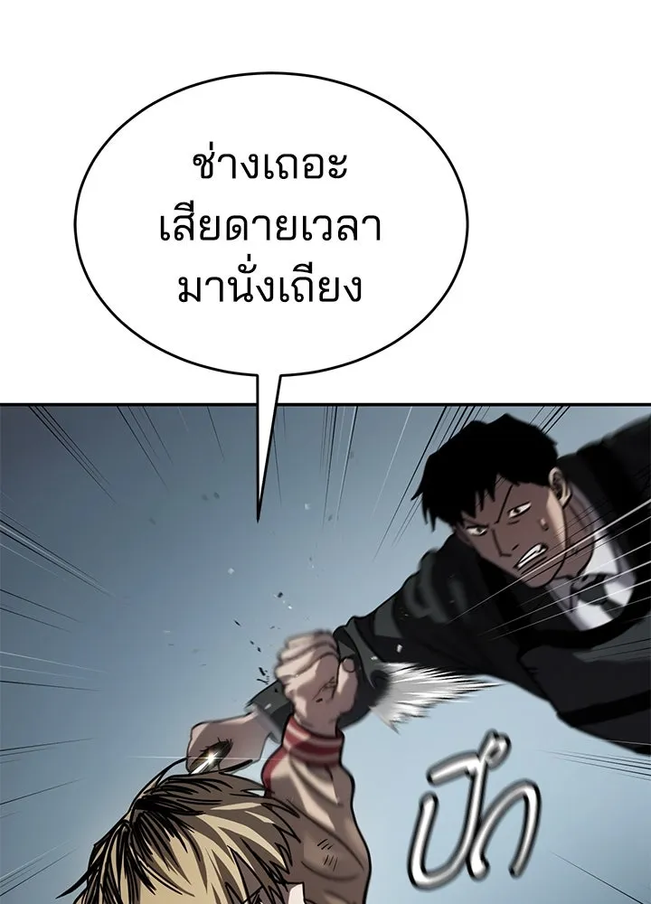 กฎเหล็กบ้านสายลับ ตอนที่ 17 รูปที่ 52