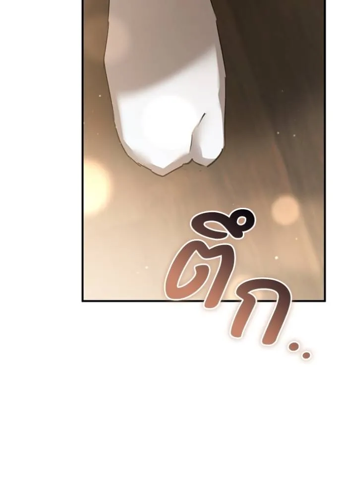 ยามหมาป่าทมิฬเพรียกห ตอนที่ 17 รูปที่ 103