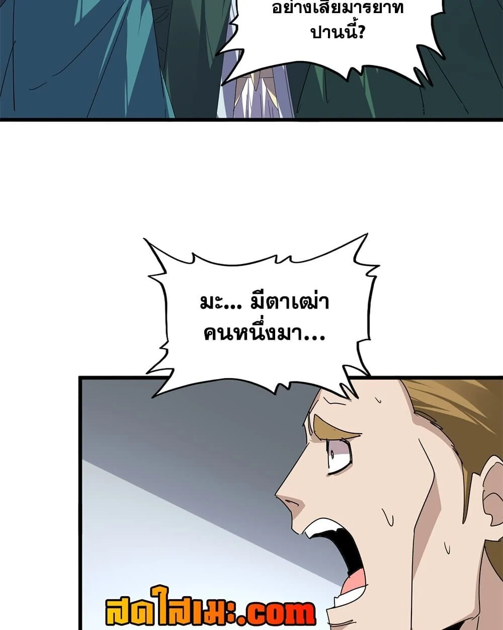 Manga-lc-com อ่านมังงะ อ่านการ์ตูน ออนไลน์ ฟรี Magic Emperor ราชาจอมเวทย์ ตอนที่ 1 2 3 4 5 6 7 8 9 10 11 12 13 14 ฟรี ไม่มีโฆษณา Manga-lc - อ่าน มังงะ อ่าน การ์ตูน ออนไลน์ อ่านมังงะ ฟรี