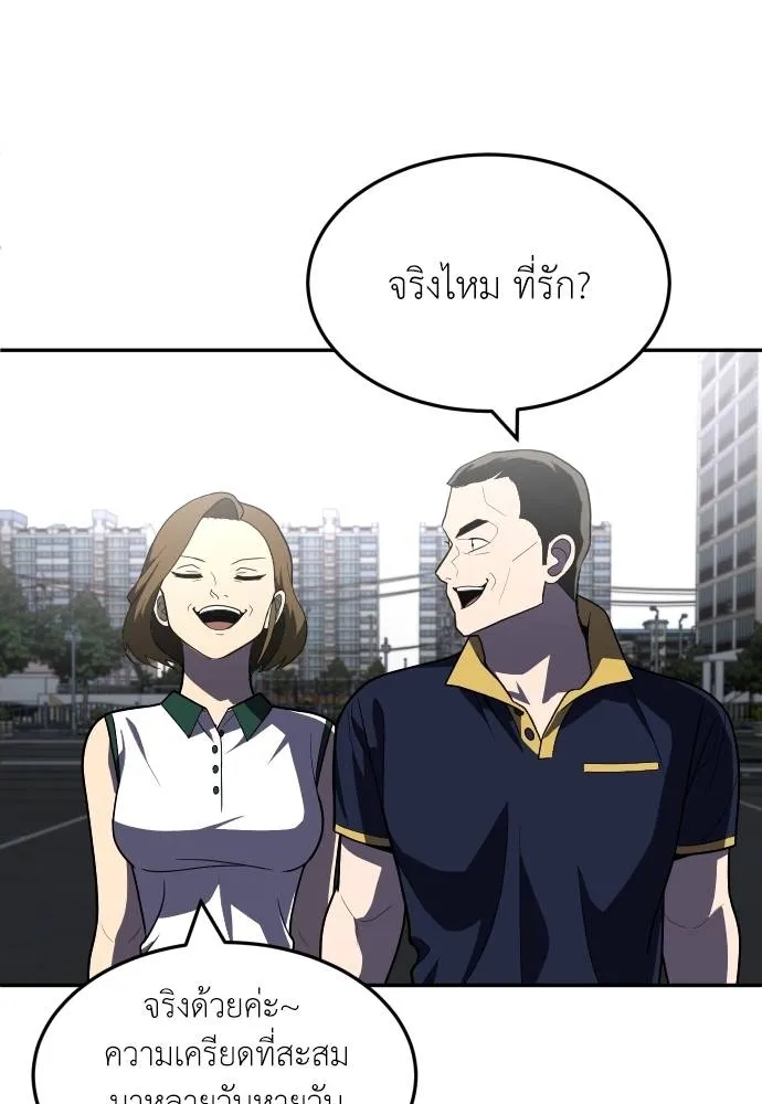 สนามเด็กล่า ตอนที่ 36 รูปที่ 71