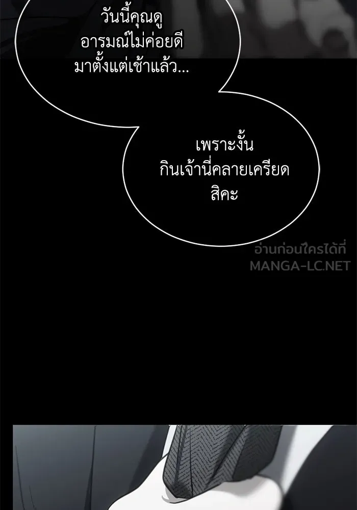 ชีวิตรักฉบับเดจาวู ตอนที่ 17 รูปที่ 15