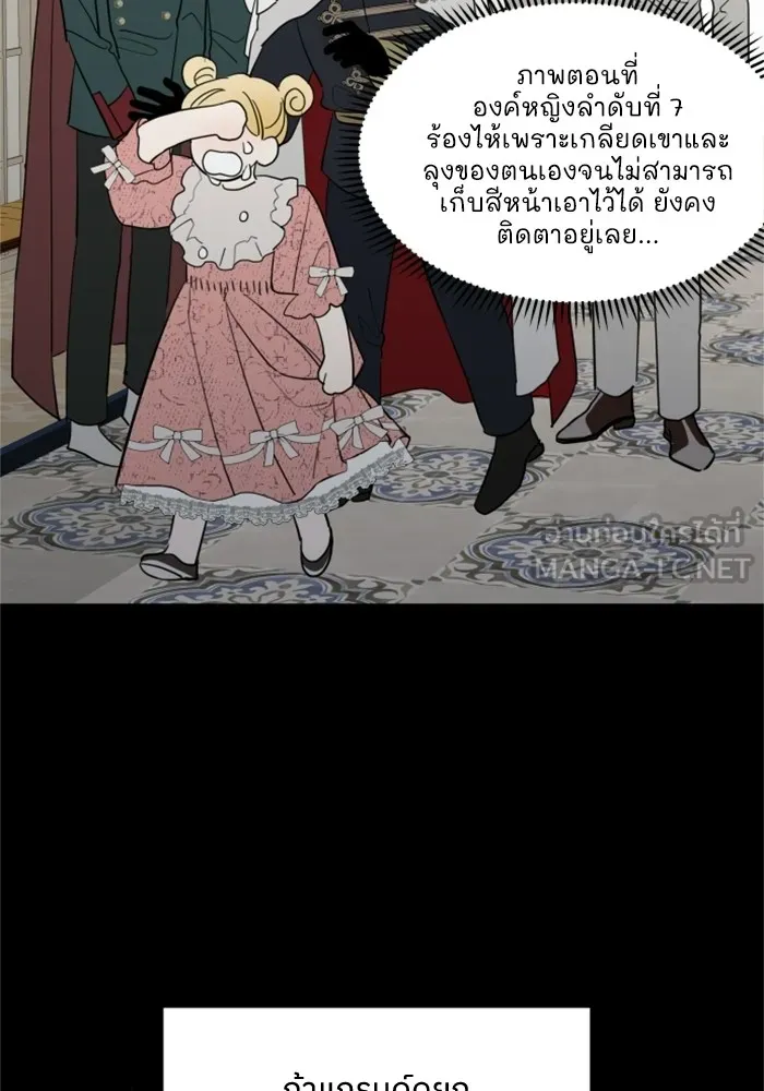 ครอบครัวสามีเห็นทีจะคลั่งรัก ตอนที่ 2 รูปที่ 63