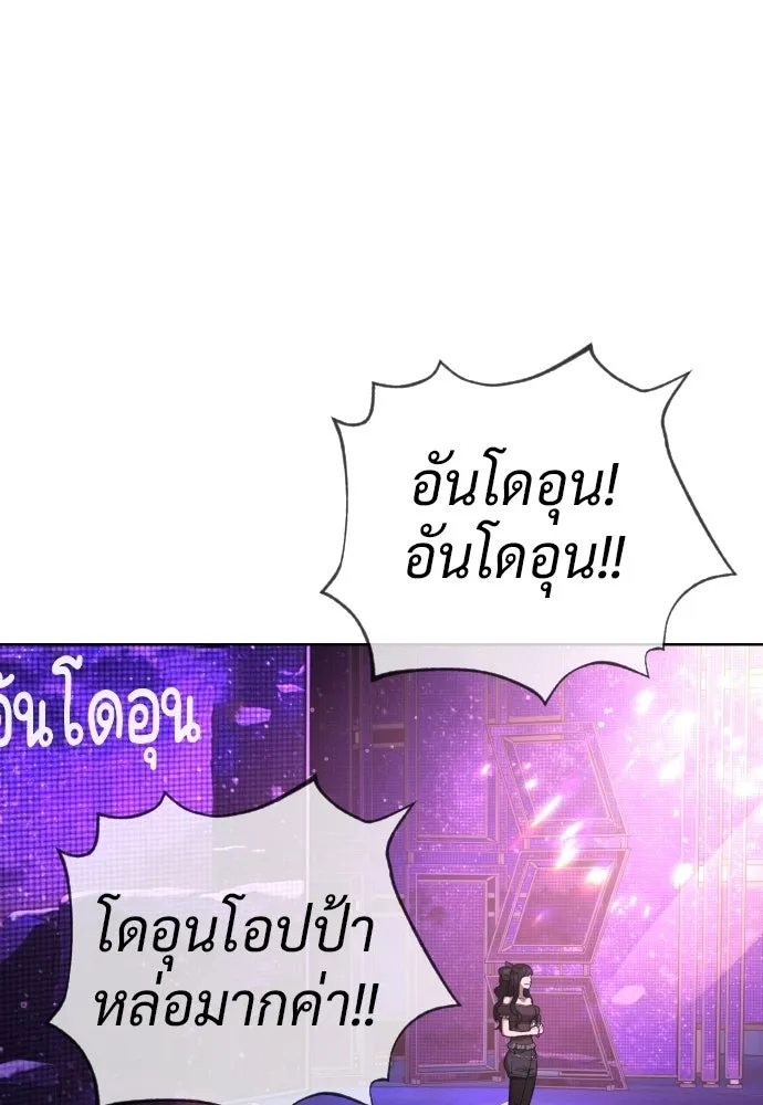 นักฆ่าย้อนวัย ตอนที่ 105 รูปที่ 208