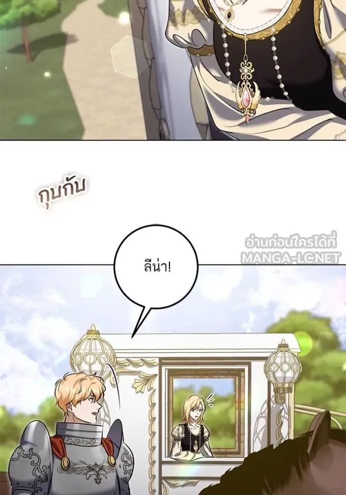 ทางหลุดพ้นของ ตอนที่ 73 รูปที่ 27