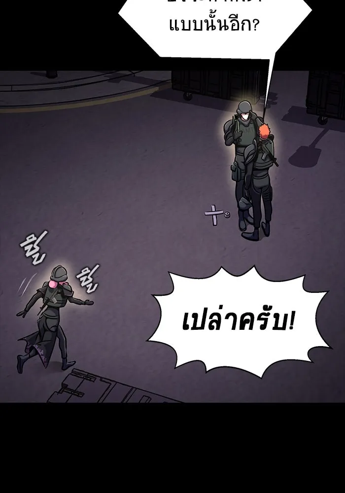 เพลเยอร์นักกินเหล็ก ตอนที่ 8 รูปที่ 71