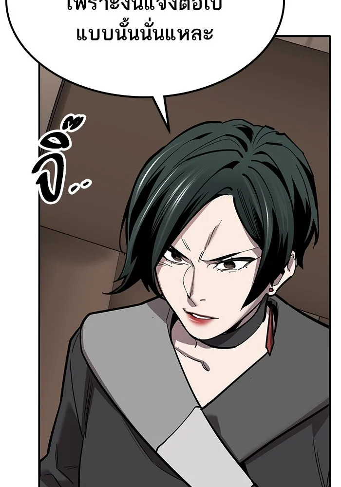 ยอดคนเลเวลทะลุ ตอนที่ 78 ผู้สังหารหมู่แห่ง 8 ดาว (2) รูปที่ 76