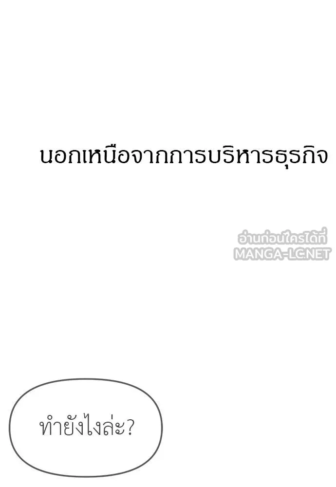 ปฏิบัติการลับ ตอนที่ 96 รูปที่ 18