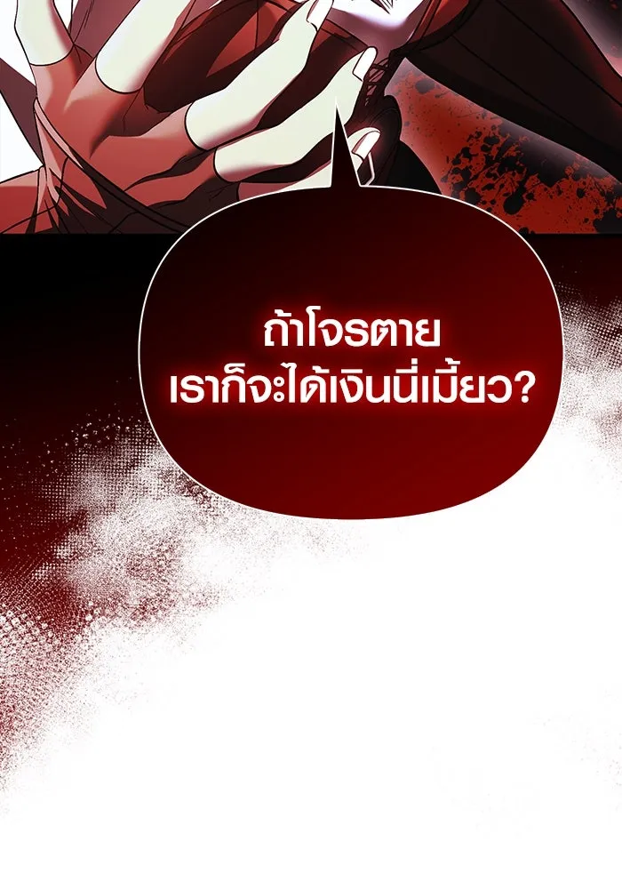 เอาชีวิตรอดในเกมฉบับคนเถื่อน ตอนที่ 38 รูปที่ 152