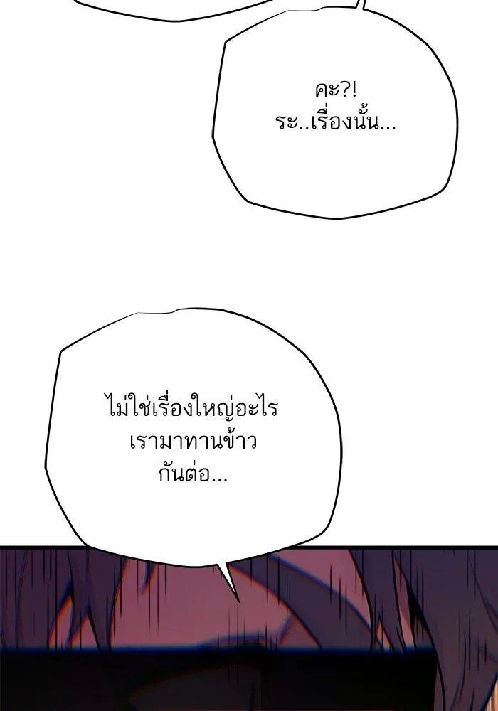 เริ่มเกมพร้อม 13 คุณสมบัติลับ ตอนที่ 9 รูปที่ 131