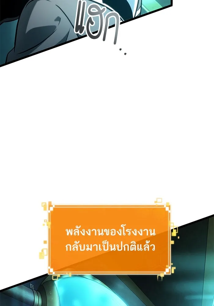 หลังวันสิ้นโลก ตอนที่ 131 รูปที่ 109