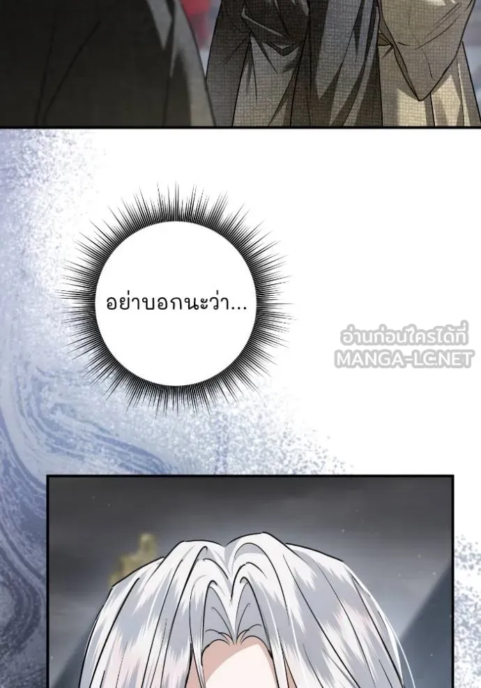 ยามหมาป่าทมิฬ ตอนที่ 48 รูปที่ 54