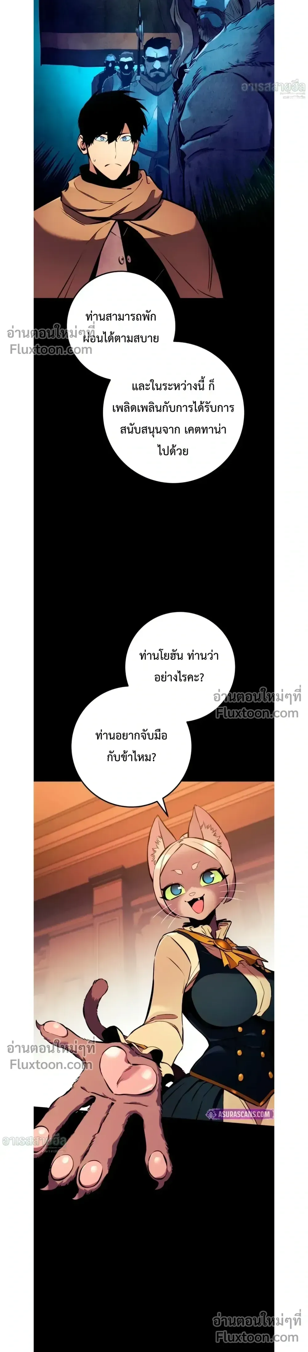The Wandering Knight_s Survival Manual การเอาช_ว_ตรอด ของอ_ศว_นพเนจร ตอนที่ ตอนที่ 19 รูปที่ 28