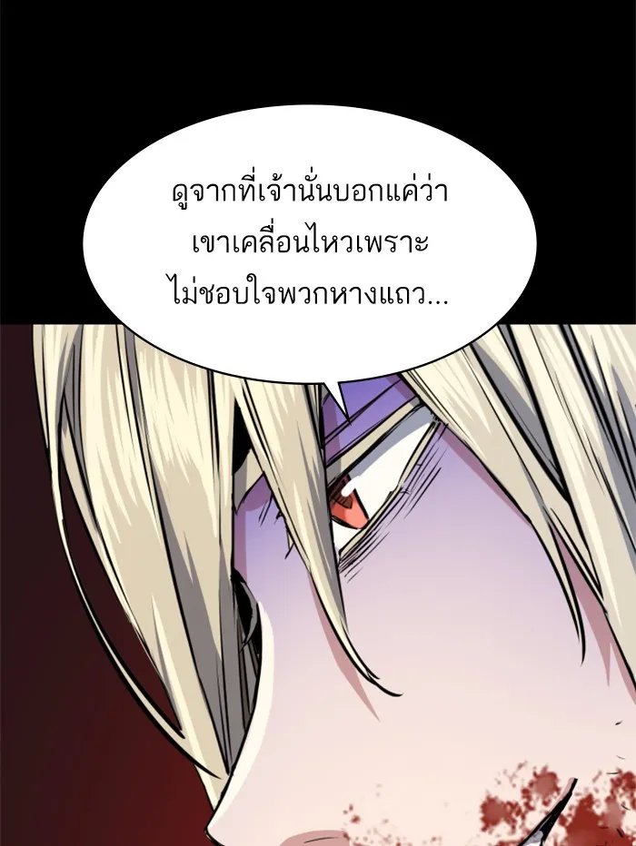 พี่ชายสายบอดี้การ์ด ตอนที่ 57 รูปที่ 49