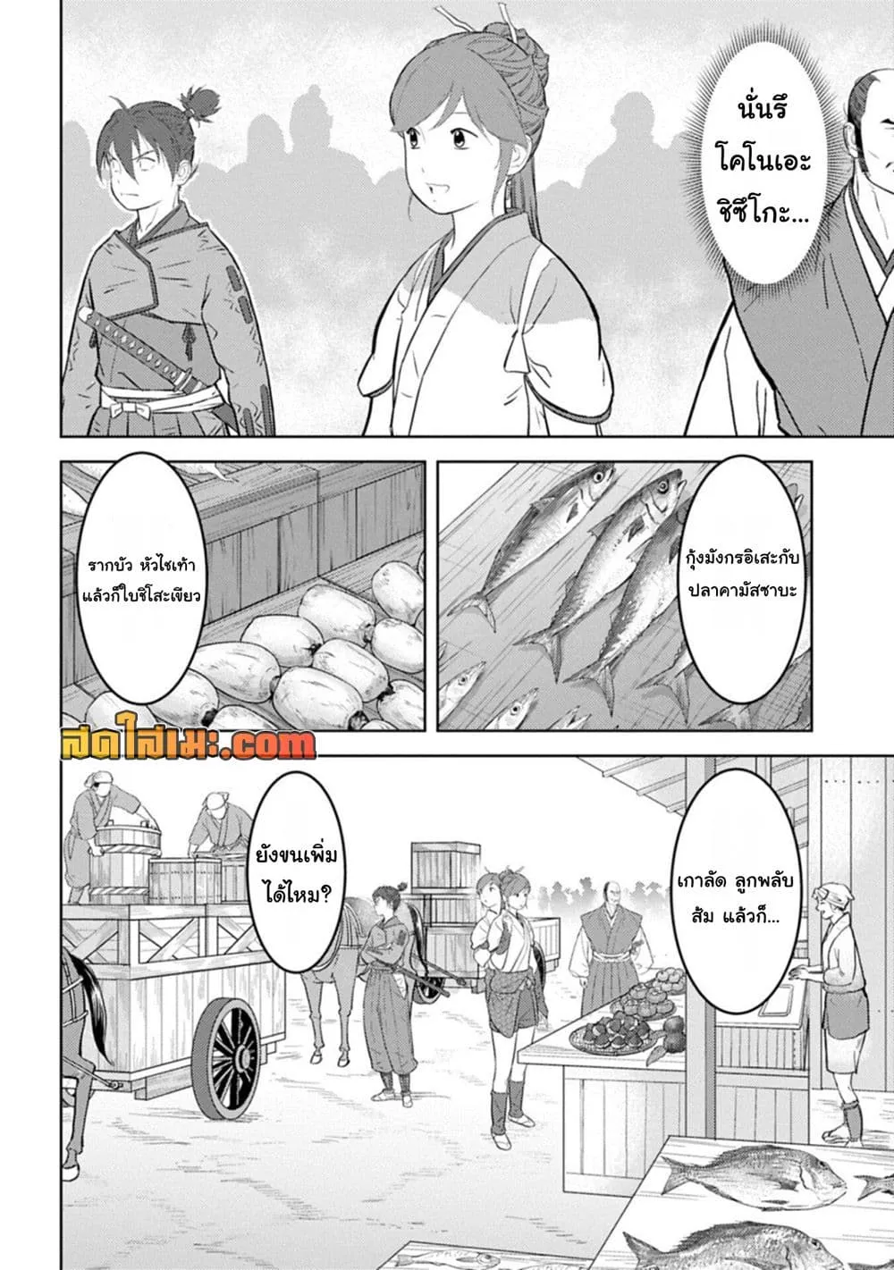 Manga-lc-com อ่านมังงะ อ่านการ์ตูน ออนไลน์ ฟรี Sengoku Komachi Kuroutan Noukou Giga ตอนที่ 1 2 3 4 5 6 7 8 9 10 11 12 13 14 ฟรี ไม่มีโฆษณา Manga-lc - อ่าน มังงะ อ่าน การ์ตูน ออนไลน์ อ่านมังงะ ฟรี