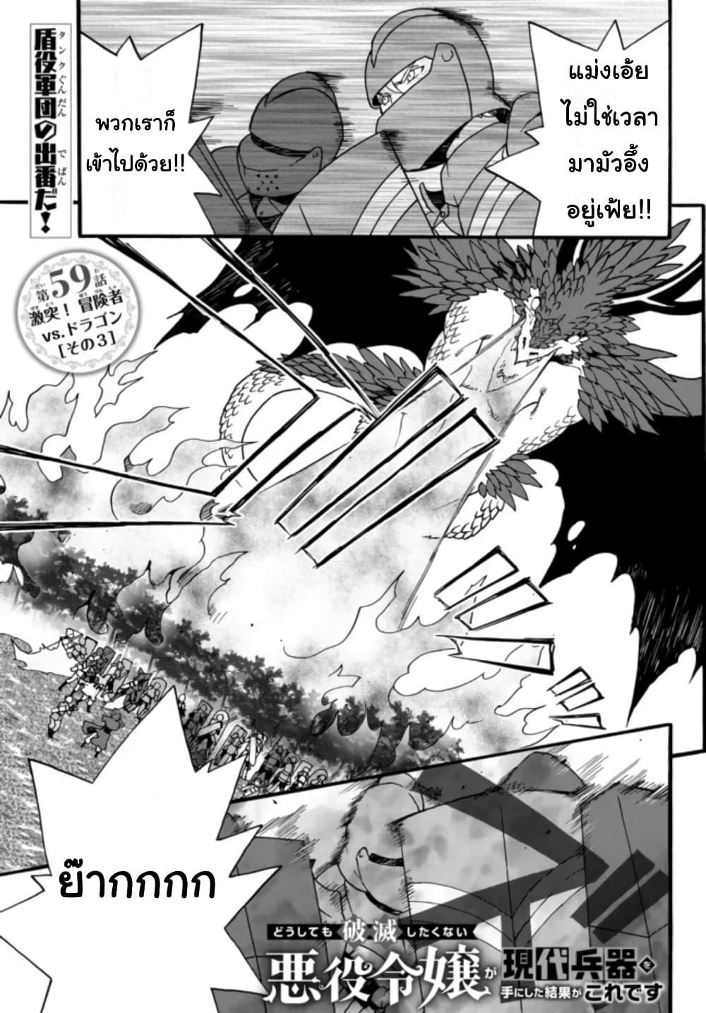 Manga-lc-com อ่านมังงะ อ่านการ์ตูน ออนไลน์ ฟรี The Villainess Will Crush Her Destruction End Through Modern Firepower โลลิปืนดุ ตอนที่ 1 2 3 4 5 6 7 8 9 10 11 12 13 14 ฟรี ไม่มีโฆษณา Manga-lc - อ่าน มังงะ อ่าน การ์ตูน ออนไลน์ อ่านมังงะ ฟรี